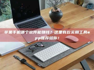 晋中《做试药员的真实经历：那些不为人知的酸甜苦辣与成长蜕变》